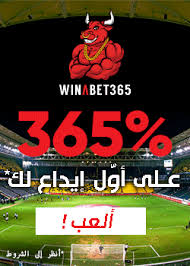 Winabet 365 Tunisie Winabet 365 Tunisie